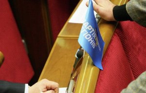 Депутаты Рады продолжают покидать Партию регионов