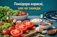 Помідори не універсальний продукт