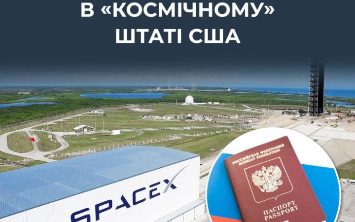 ЦПД: російські спецслужби посилюють шпигунську діяльність у Флориді