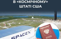 ЦПД: російські спецслужби посилюють шпигунську діяльність у Флориді