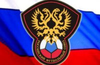 РФС принял крымские футбольные клубы, зарегистрировав их на "материке"