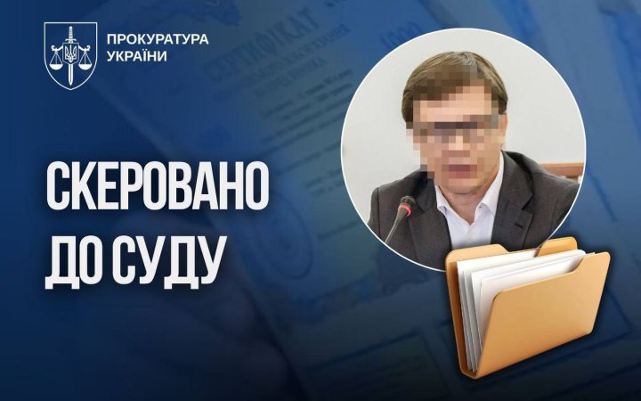До суду передано справу екснардепа щодо схеми легалізації 20 млн грн через держоблігації