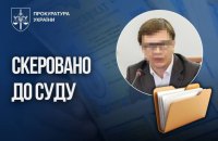 До суду передано справу екснардепа щодо схеми легалізації 20 млн грн через держоблігації