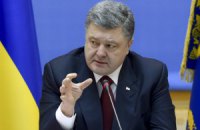 Порошенко закликав Європу визнати право України на членство в ЄС