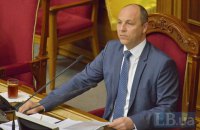 Парубий представил депутатам "Электронный согласительный совет"