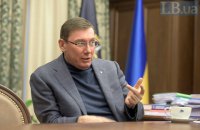 Луценко опроверг информацию об отмене расследования по Манафорту