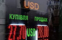 Верховная Рада приняла закон "О валюте"
