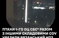 СБС і ГУР вдарили по Рязанському нафтопереробному заводу 