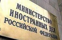 МИД РФ: Украина не впустила двух российских ученых на конференцию
