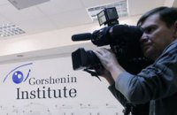 Трансляція прес-брифінгу експертів Інституту Горшеніна за підсумками візиту в США