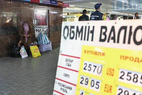 НБУ отозвал валютную лицензию у ранее крупнейшей сети обменных пунктов Украины