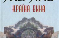 7 антиутопій, які покажуть вам зовсім інший Китай