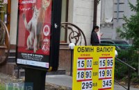 НБУ попросил банки удерживать доллар ниже 16 гривен