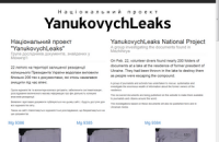 З'явився сайт yanukovychleaks з документами з Межигір'я