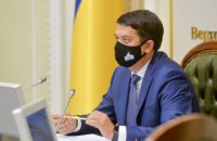 Разумков подписал распоряжение о внеочередном заседании Рады для увольнения министров