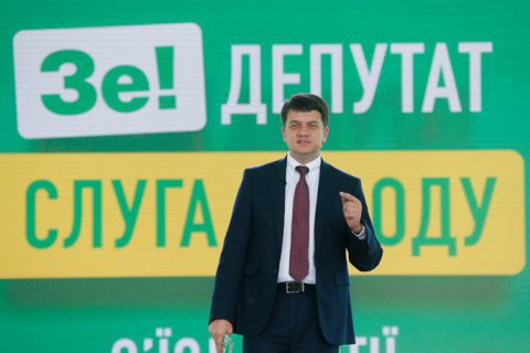 Вопрос лишения Разумкова мандата будет решаться на съезде "Слуги народа", - Корниенко 