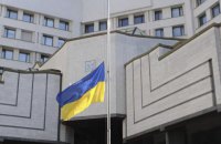 "Батькивщина" и "ЕС" обжаловали в КСУ указы Зеленского о Тупицком