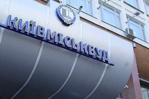 "Київміськбуд" визнали найкращою будівельною компанією столиці