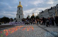 У Києві вшанували полеглих українських героїв унаслідок теракту в Оленівці