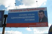 У Луганську агітують за "однодумця Путіна"