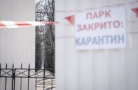 Киев и 10 областей не готовы к дальнейшему ослаблению карантина, - Минздрав