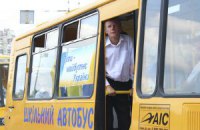 Сумщина первой в 2013 году получила "школьные автобусы"