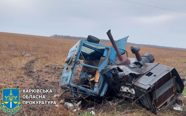 На Харківщині тракторист підірвався на російській міні