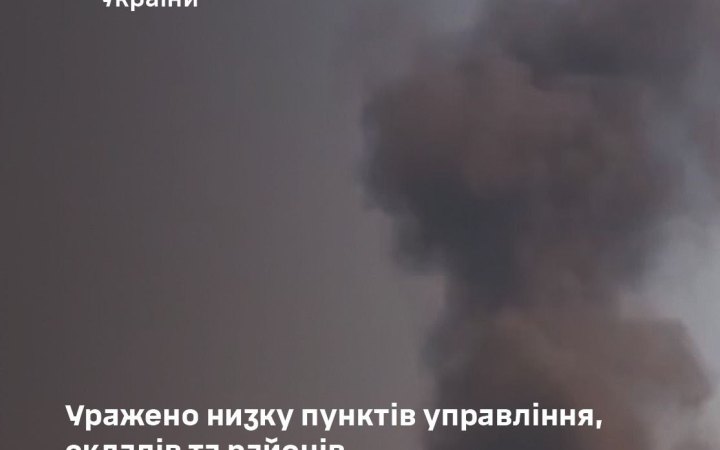 Сили оборони уразили пункти управління, склади і райони зосередження окупантів