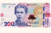 Нацбанк показал обновленную 200-гривневую банкноту с усиленной защитой
