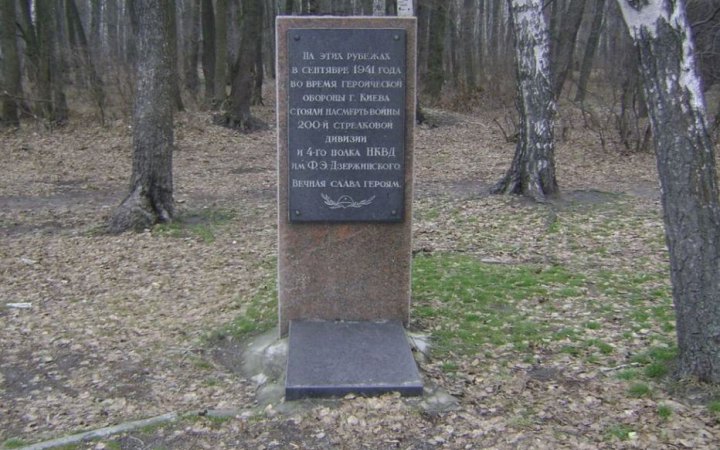 У Броварах демонтували пам'ятник бійцям НКВС