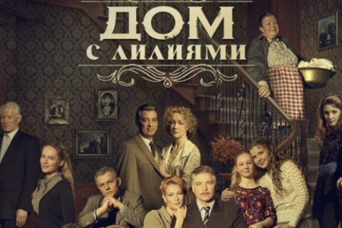 Госкино исключило из "черного списка" два полуроссийских сериала
