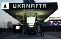 Укрнафта на час кризи продаватиме пальне на АЗС з мінімальною націнкою