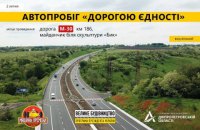 На первом участке "Дороги Единства" в Днепропетровской области 2 июля состоится пробег ретро-автомобилей