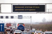 На российских дорогах установят табло с информацией о пробках