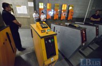 Київське метро дозволило використовувати банківські картки як проїзні