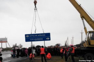 У Криму прибирають дорожні покажчики українською мовою