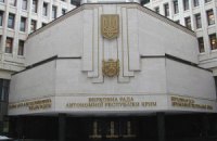 Крымский парламент просит Пшонку через суд запретить "Свободу"