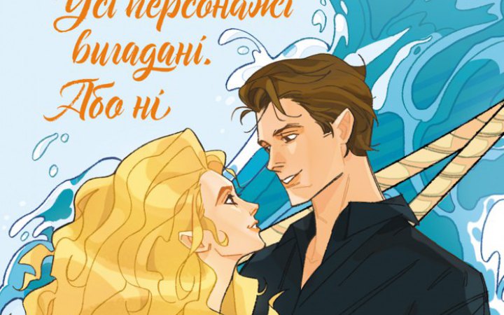 8 книжок про кохання: від класики до сучасності