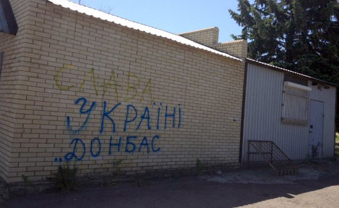 27 мая 2018 года в центре оккупированного Донецка на стене из белого кирпича появилась надпись: «Слава Україні Донбас».