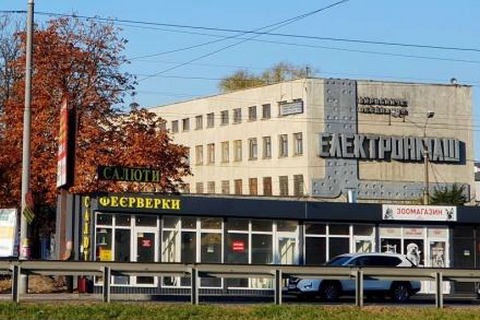 Фонд держмайна виставив на приватизацію київський завод "Електронмаш"