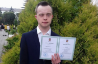 Хлопець із синдромом Дауна вперше в Україні отримав вищу освіту