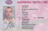 СБУ обнаружила у подполковника Нацгвардии с допуском к гостайне российское гражданство
