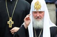 Патриарх Кирилл: в Украине существует угроза раскола нации