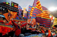 Домашние матчи "Барселоны" стали в прошлом сезоне самыми посещаемыми в Европе