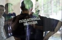 В Украине будут усилены полномочия налоговой милиции