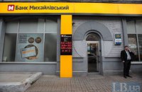 У справі банку "Михайлівський" пройшли обшуки за 35 адресами
