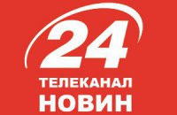 ГПУ и МВД требуют от телеканала "24" личные данные всех журналистов