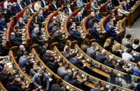 Парламент собрался на внеочередное заседание
