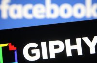 Антимонопольний комітет зобов'язав компанію Цукерберга продати Giphy