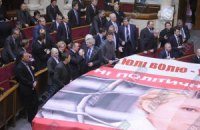 БЮТ взывает к миру о помощи в лечении Тимошенко